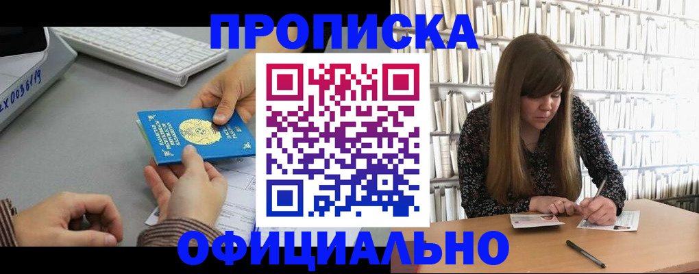 временная регистрация гарантия в Кирсанове