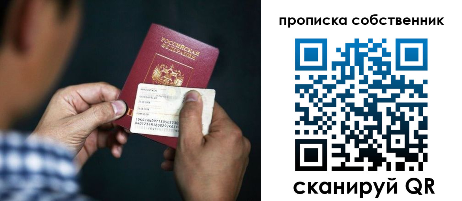 временная регистрация 2025 в Кирсанове