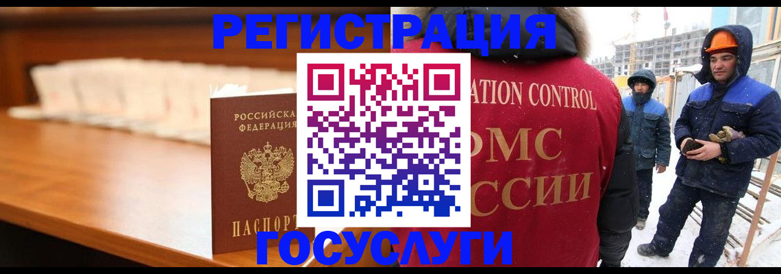 временная регистрация гарантия в Кирсанове