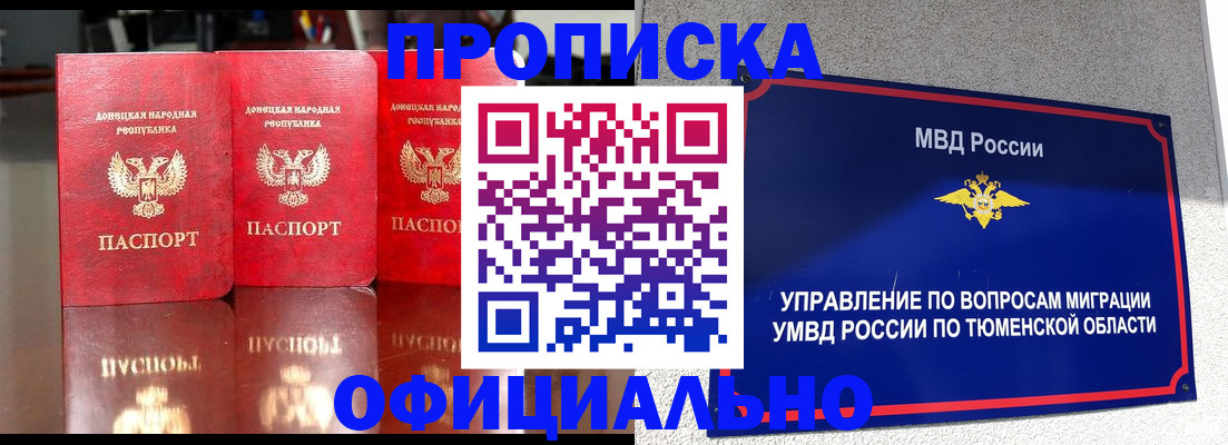 временная прописка в Кирсанове