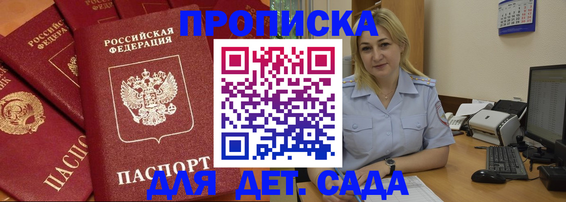 временная регистрация гарантия в Кирсанове