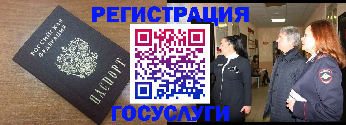 миграционный учет в Кирсанове