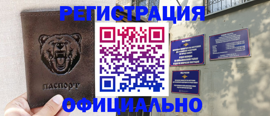 прописка 2025 в Кирсанове