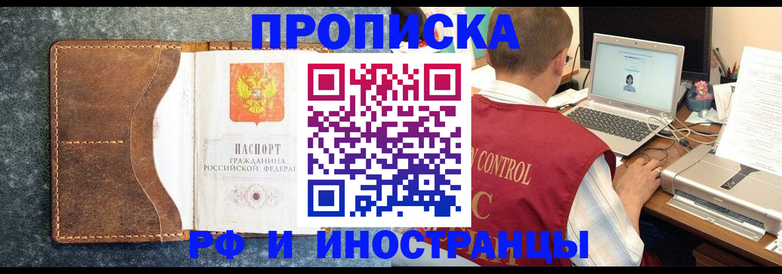 временная регистрация адрес в Кирсанове