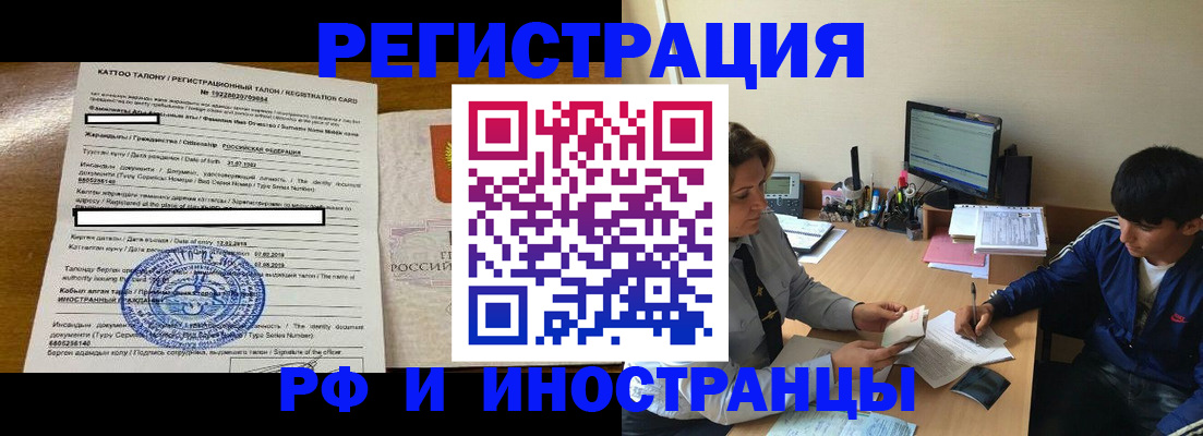 прописка 2025 в Кирсанове