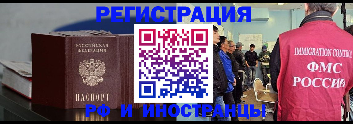 временная регистрация в Кирсанове